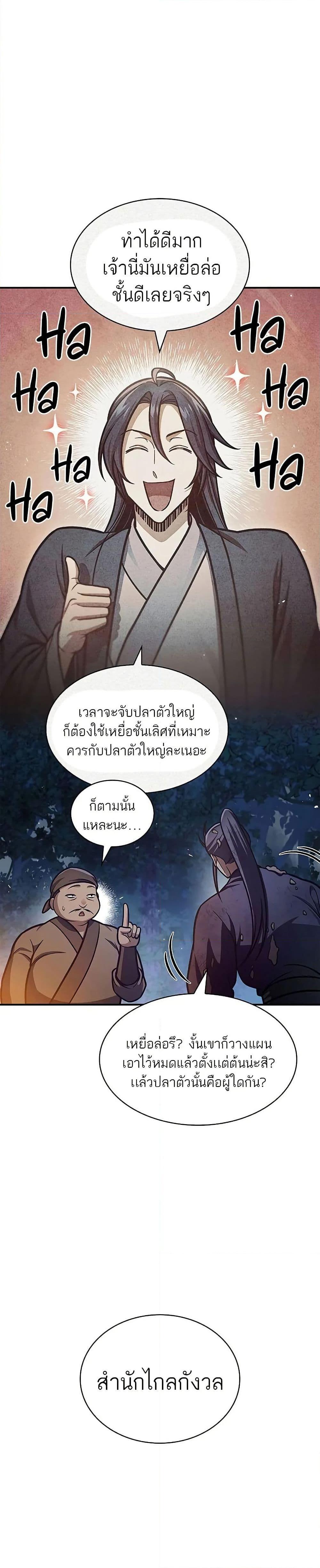 Manga-lc-com อ่านมังงะ อ่านการ์ตูน ออนไลน์ ฟรี Heavenly Grand Archive’s Young Master ตอนที่ 1 2 3 4 5 6 7 8 9 10 11 12 13 14 ฟรี ไม่มีโฆษณา Manga-lc - อ่าน มังงะ อ่าน การ์ตูน ออนไลน์ อ่านมังงะ ฟรี