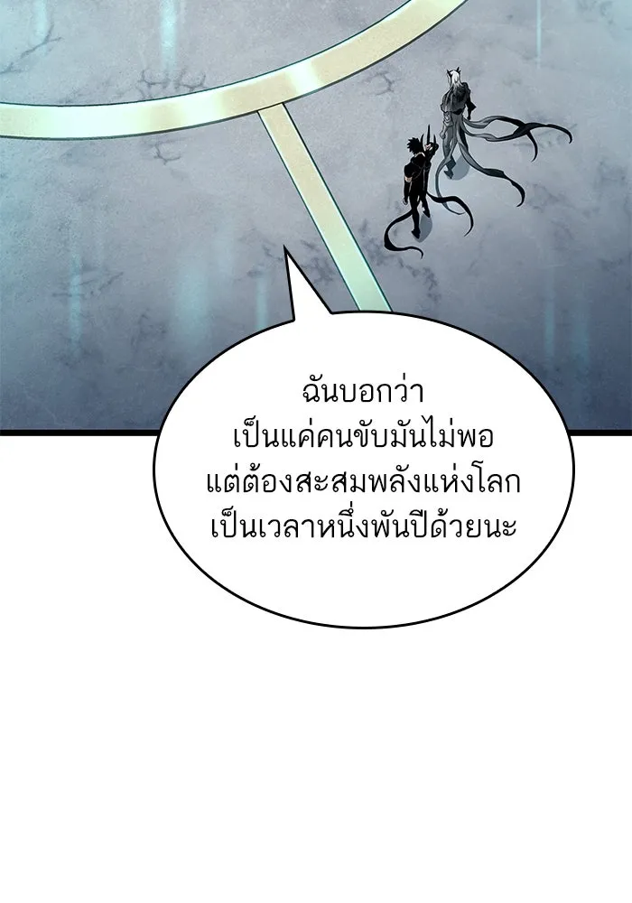 หลังวันสิ้นโลก ตอนที่ 166 รูปที่ 28