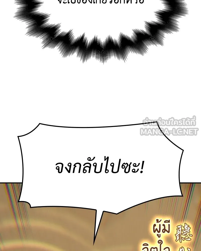 เกิดอีกทีเป็นว่าที่ประมุขลัทธิมาร ตอนที่ 131 รูปที่ 198