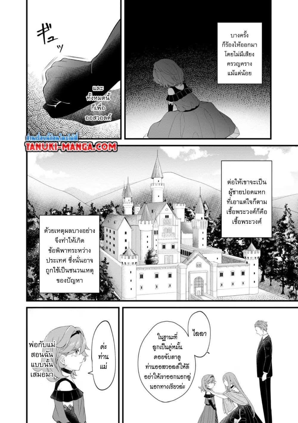 Manga-lc-com อ่านมังงะ อ่านการ์ตูน ออนไลน์ ฟรี Saiai no Onee-sama ga Akuyaku Reijou datta no de, Kami ga Sadameta Scenario ni Aragaimasu @COMIC ตอนที่ 1 2 3 4 5 6 7 8 9 10 11 12 13 14 ฟรี ไม่มีโฆษณา Manga-lc - อ่าน มังงะ อ่าน การ์ตูน ออนไลน์ อ่านมังงะ ฟรี