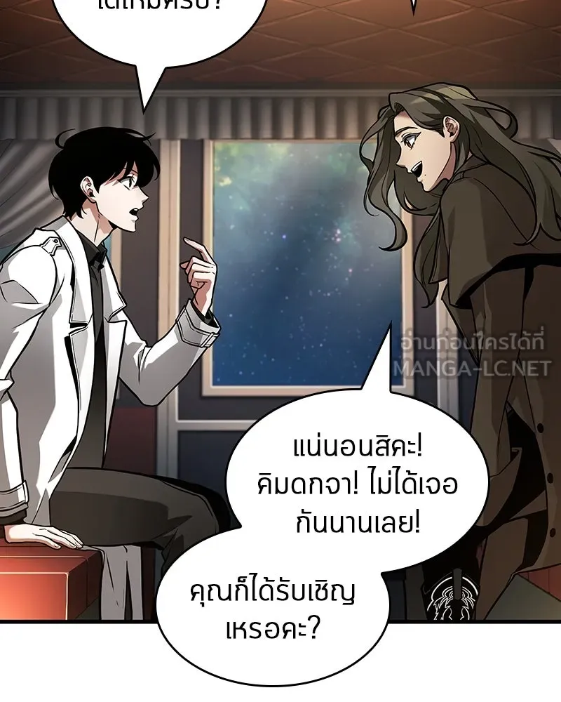 Omniscient Reader อ่านชะตาวันสิ้นโลก ตอนที่ 45 สมาคมนักชิม (1) รูปที่ 39