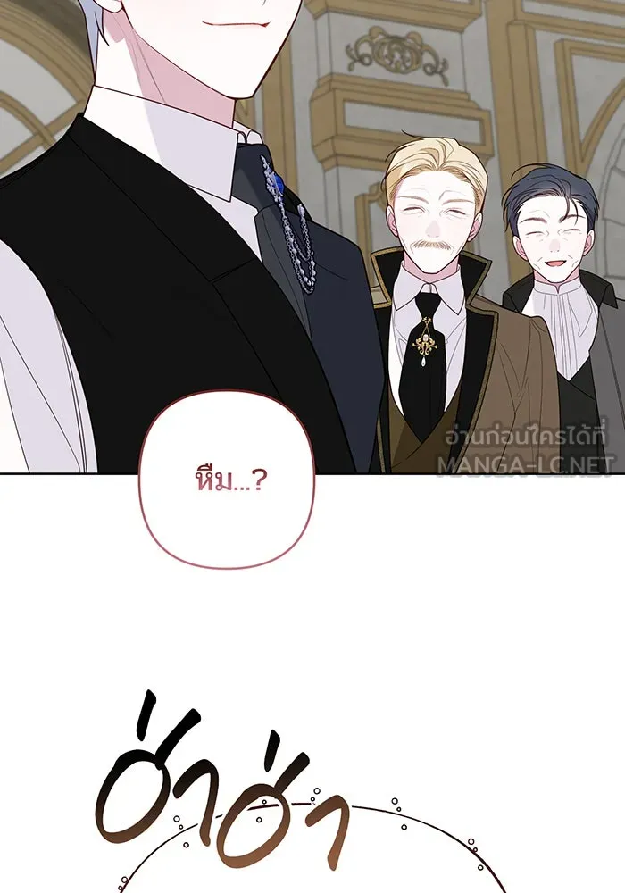 หนูน้อยทรราช ตอนที่ 130 รูปที่ 81