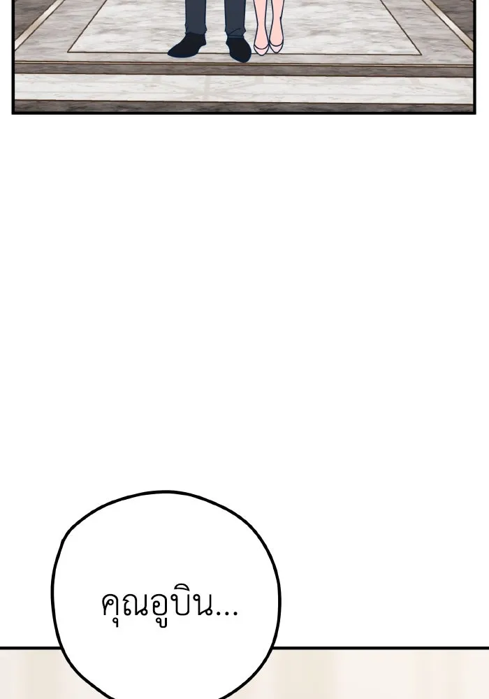 รักนี้ไม่มีรีไซเคิล ตอนที่ 33 รูปที่ 128