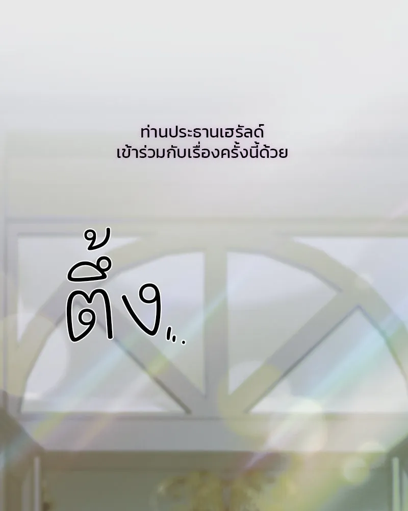 เซเรน่า ตอนที่ 123 รูปที่ 74