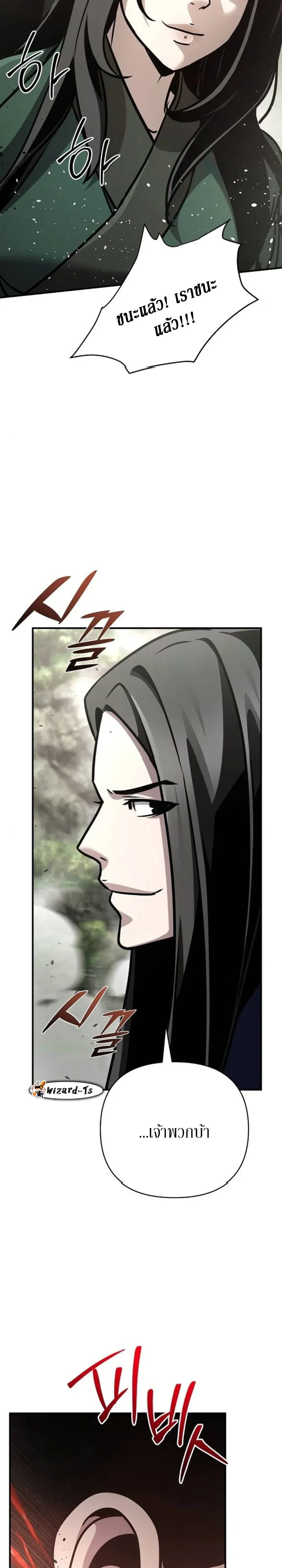 The Mysterious World_s Greatest Martial Artist Little Prince เจ_าชายน_อย ศ_ลป_นศ_ลปะการต_อส_ท_ย_งใหญ_ท_ส_ดในโลกล_กล_บ ตอนที่ ตอนที่ 110 รูปที่ 7