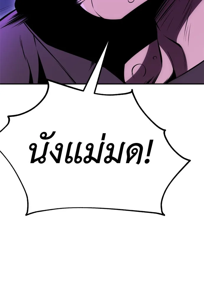 ไอ้เพลเยอร์นั่น ฉันฆ่ามันเอง ตอนที่ 44 รูปที่ 68