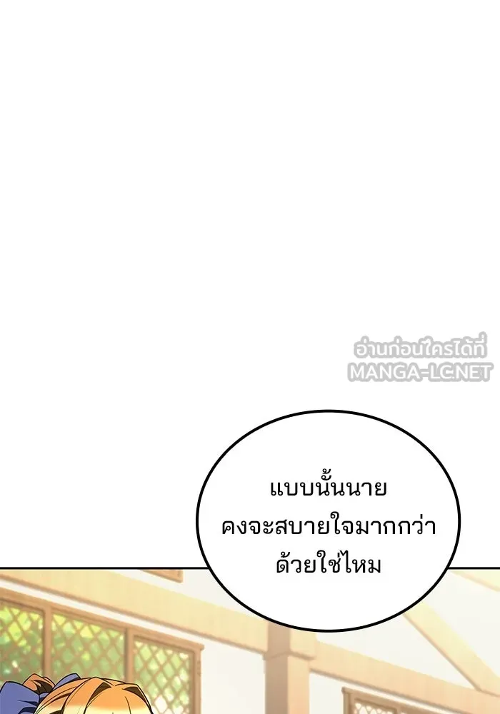 ครัวจอมเวท ตอนที่ 133 รูปที่ 24