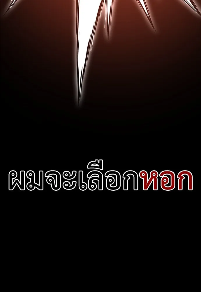 ไอ้เพลเยอร์นั่น ฉันฆ่ามันเอง ตอนที่ 4 รูปที่ 178
