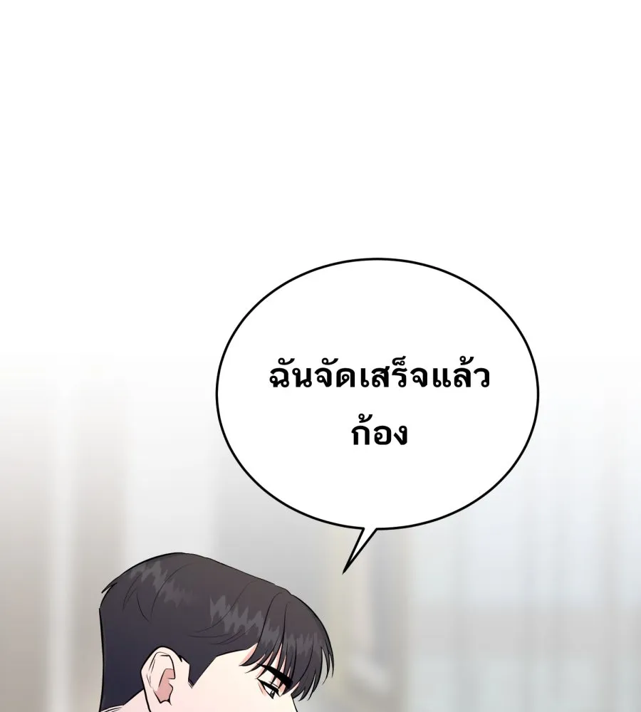 ตื่นมาอีกทีก็เป็นนายเอกไปซะแล้ว ตอนที่ 67 (ตอนพิเศษ2) รูปที่ 25
