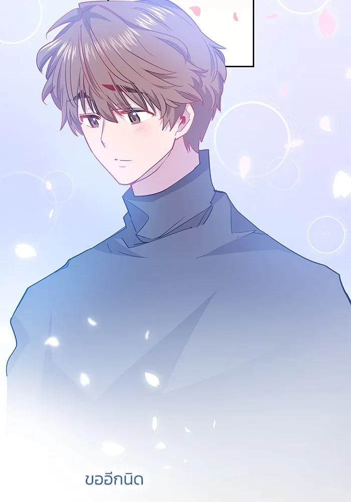 ฟิลเลียโรเซ่กับคำทำนายแห่งมงกุฎหนาม ตอนที่ 69 รูปที่ 32