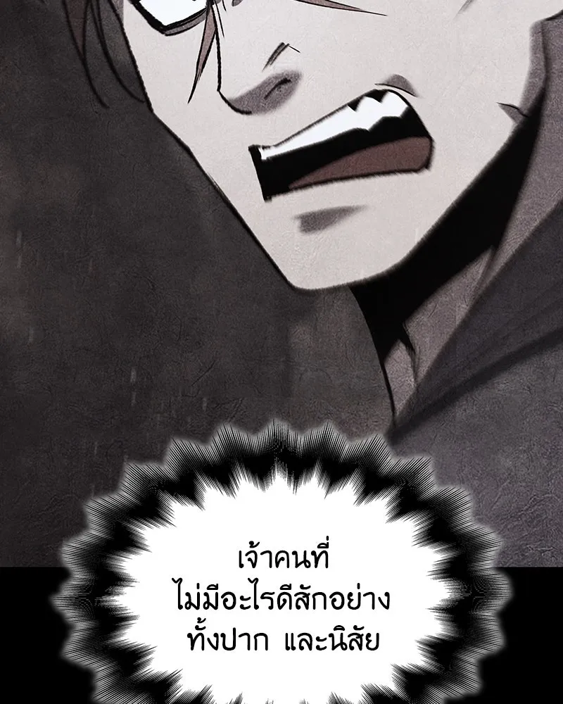 เกิดอีกทีเป็นว่าที่ประมุขลัทธิมาร ตอนที่ 121 รูปที่ 65