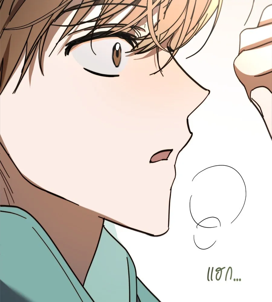 ย้อนเวลามาเป็นมักเน่ ตอนที่ 1 รูปที่ 197