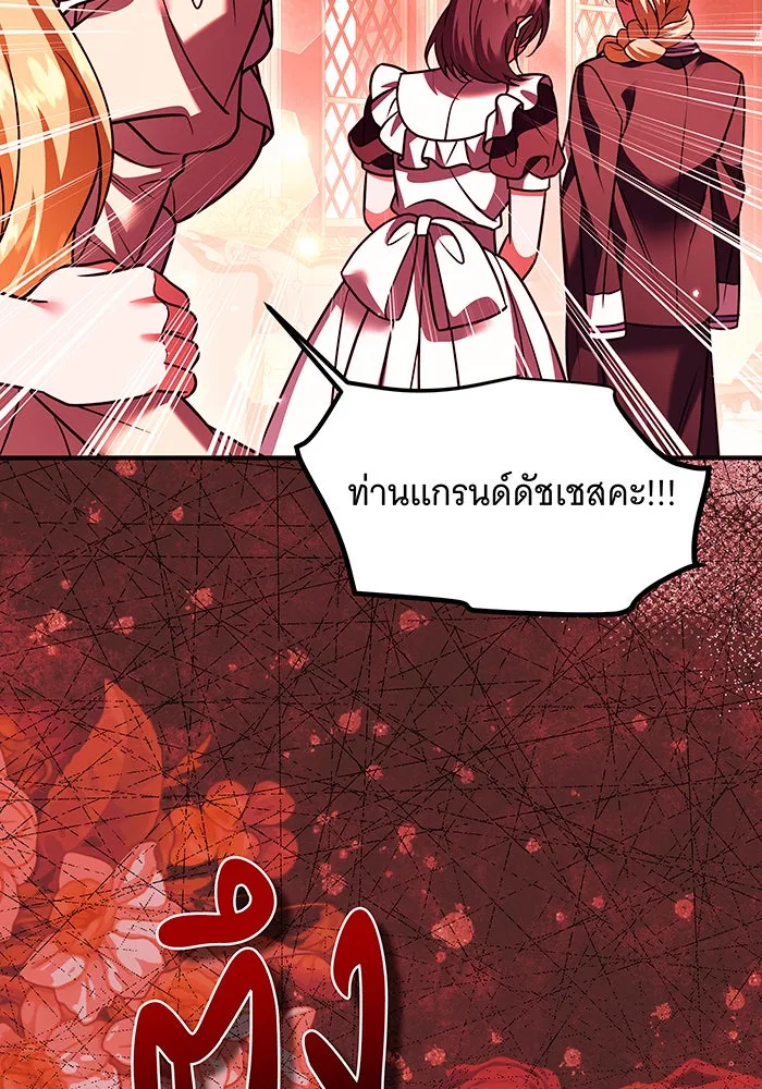 เปลี่ยนบทร้ายให้เป็นบทรัก ตอนที่ 38 รูปที่ 28