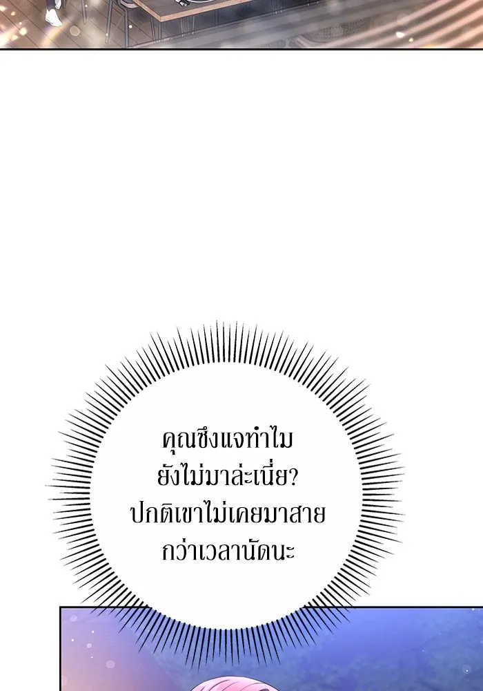 ละลายรักให้ล้นใจ ตอนที่ 60 รูปที่ 49