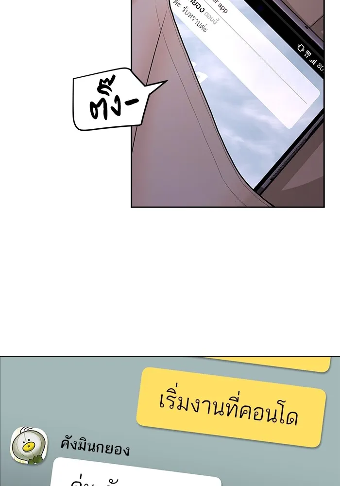 ความรักของอิซอบ ตอนที่ 8 รูปที่ 19