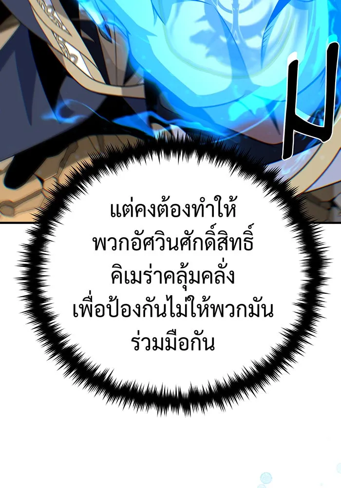 จอมเวทเกิดใหม่ในรอบ 66666 ปี ตอนที่ 143 รูปที่ 4