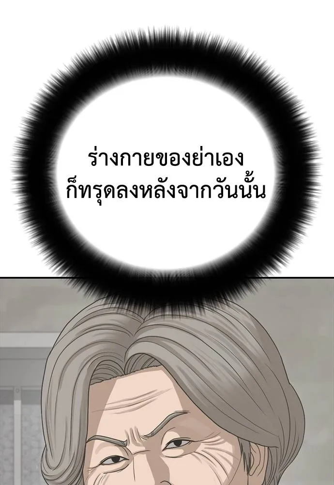 Y2K ตอนที่ 51 รูปที่ 38