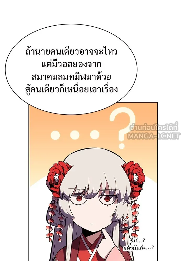 ผู้เล่นหน้าใหม่เลเวลแมกซ์ ตอนที่ 173 วิธีฝึกของรอยัลเพลเยอร์ (3) รูปที่ 48