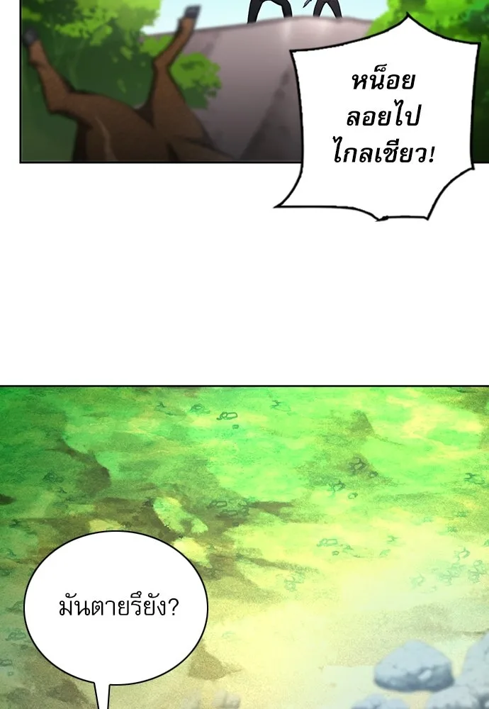 ดรูอิดแห่งสถานีโซล ตอนที่ 58 รูปที่ 32