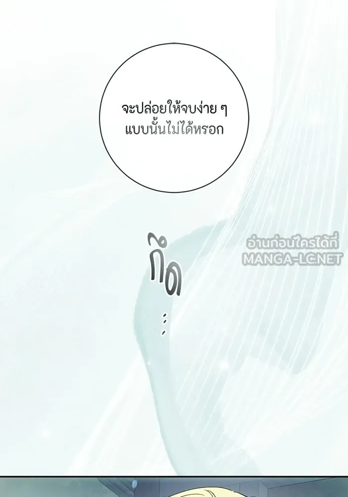 ขอวิธีส่งสามีลงนรก ตอนที่ 59 รูปที่ 105