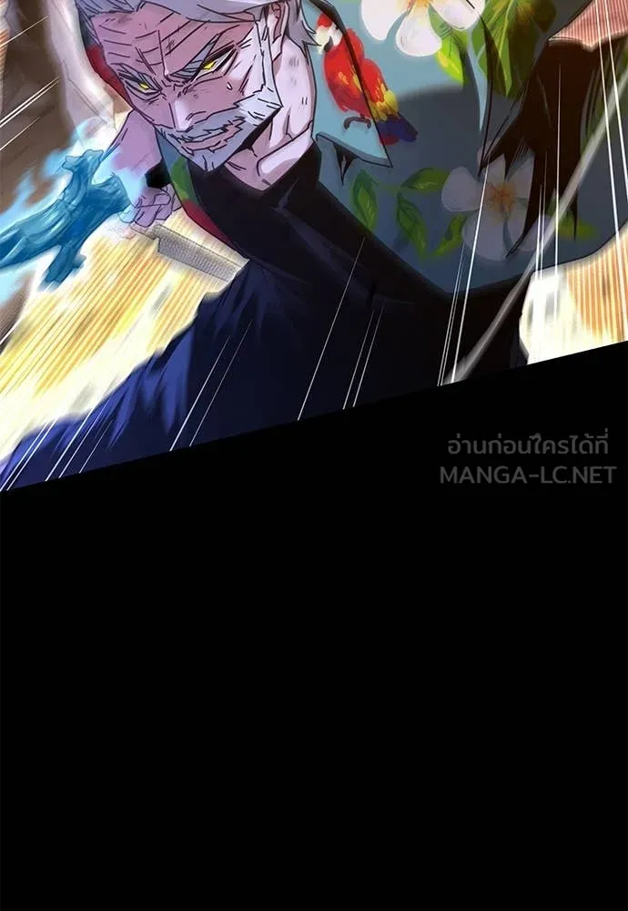 ชำแหละอะคาเดมี ตอนที่ 47 รูปที่ 17