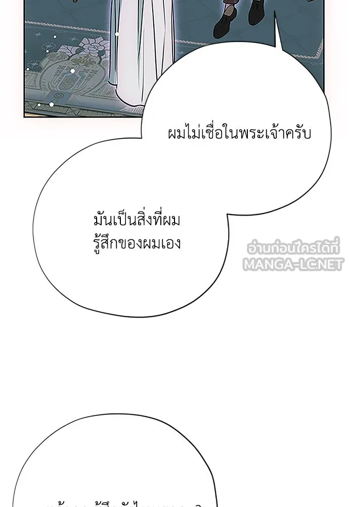คมเขี้ยวชำระแค้น ตอนที่ 16 รูปที่ 48