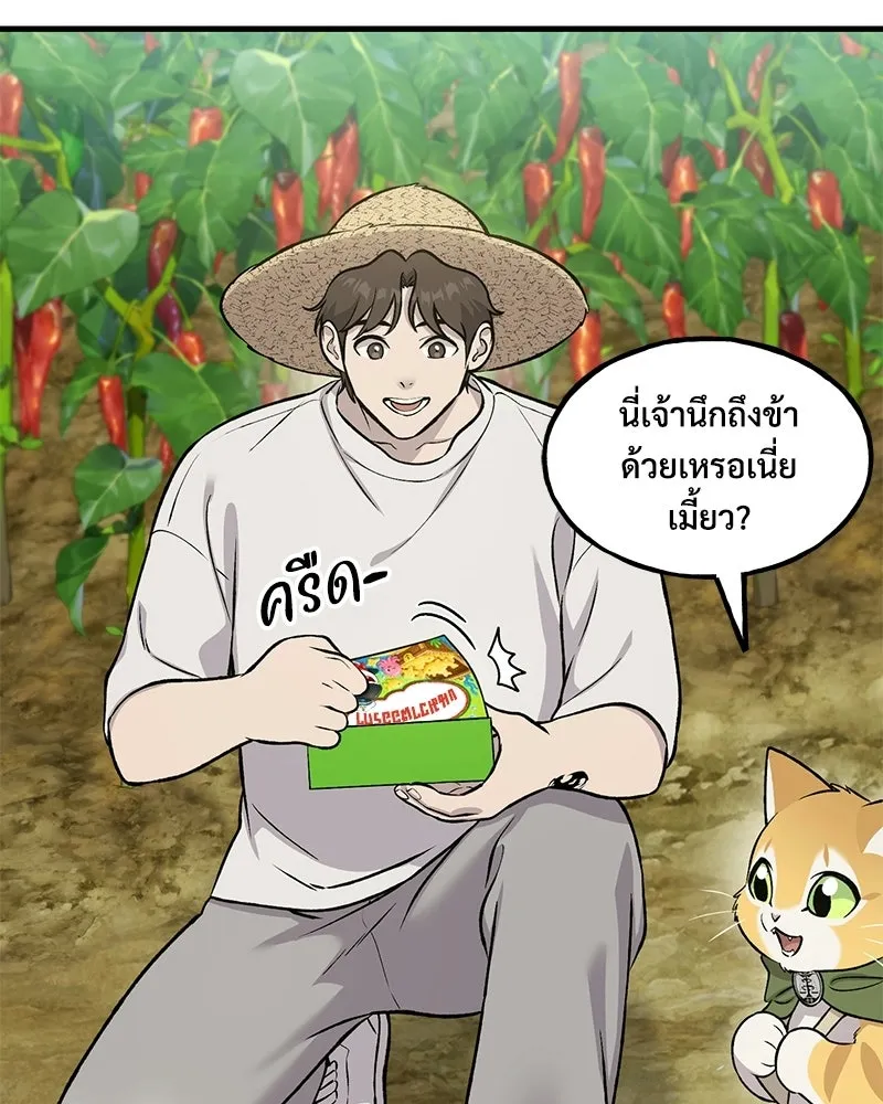 ปลูกผักพิชิตหอคอย ตอนที่ 124 รูปที่ 106