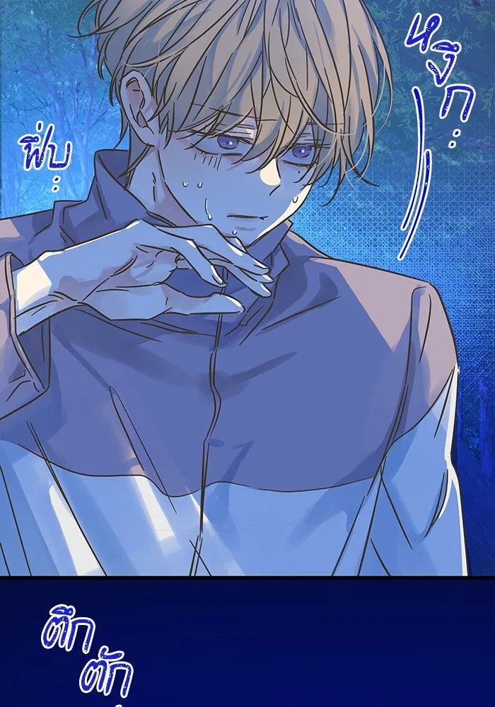 ฉันมันร้าย หรือเพราะโลกไม่น่ารัก ตอนที่ 183 รูปที่ 83