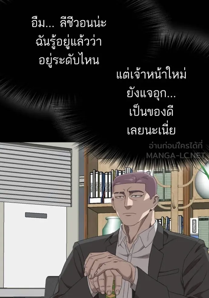 BAD GUY ตอนที่ 266 รูปที่ 19