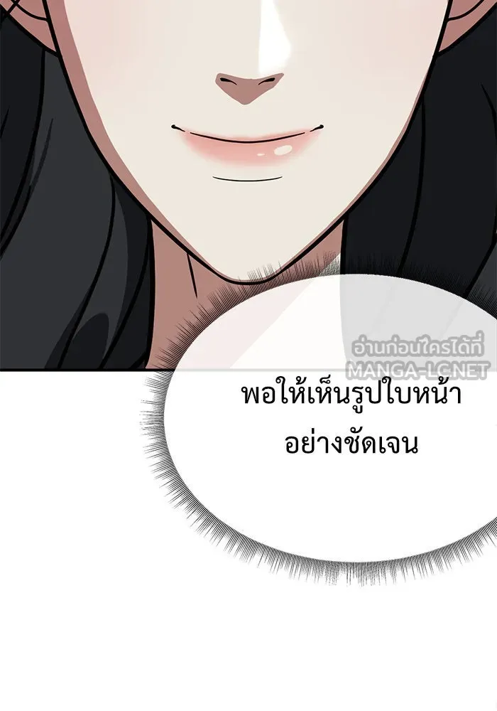 ช่วยเปลี่ยนฉันที ตอนที่ 89. เอเดน 9 รูปที่ 81