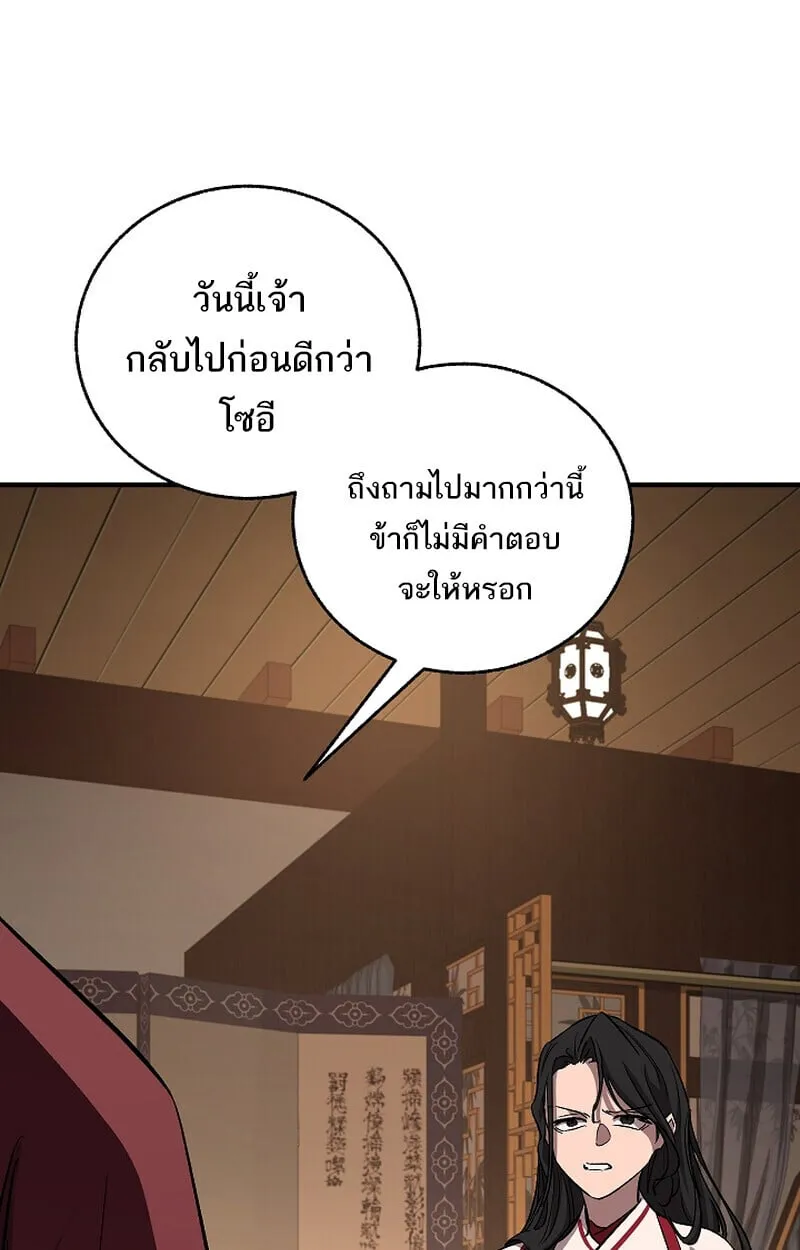 Childhood Friend of the Zenith สหายว_ยเยาว_ของข_าแข_งแกร_งท_ส_ดในใต_หล_า ตอนที่ ตอนที่ 70 รูปที่ 88