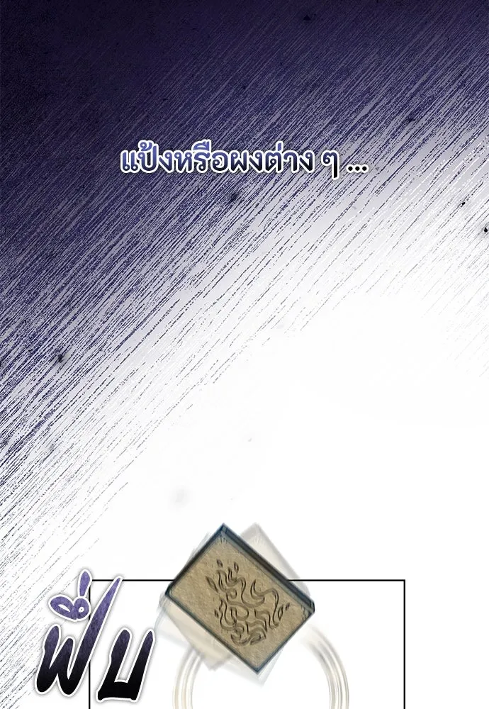 ลูกสาวตัวปลอมของท่านดยุก ตอนที่ 5 รูปที่ 50