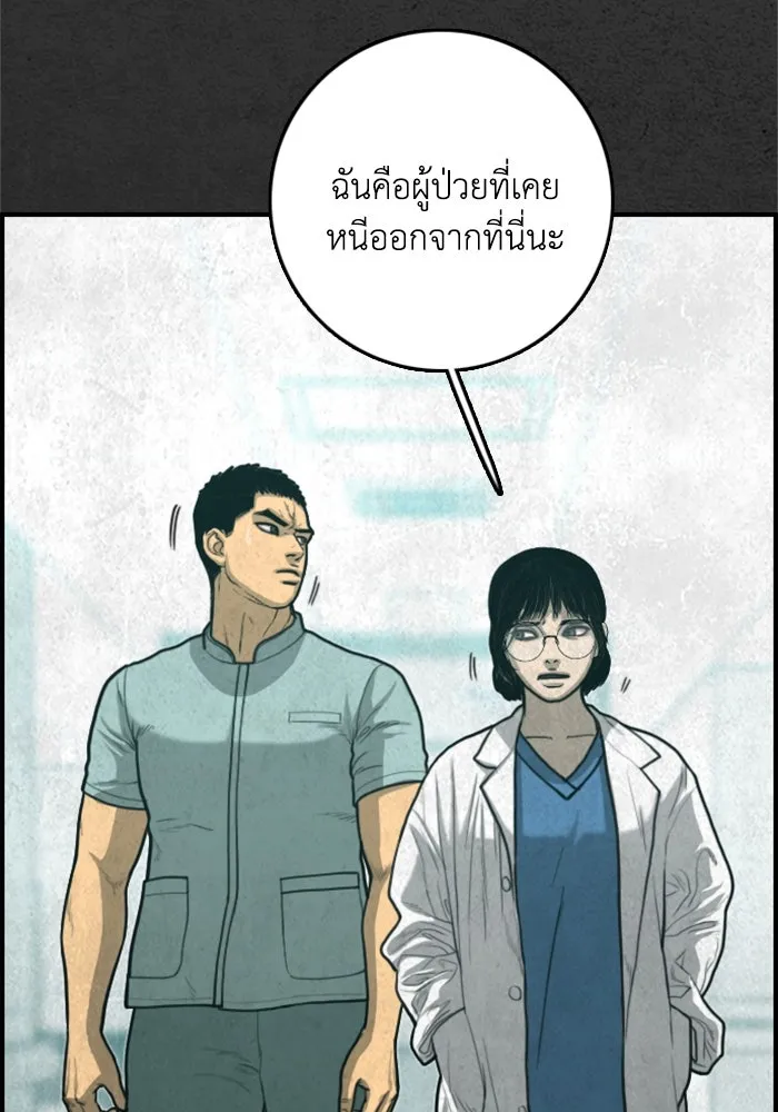 ตกศพสยอง ตอนที่ 24 รูปที่ 112