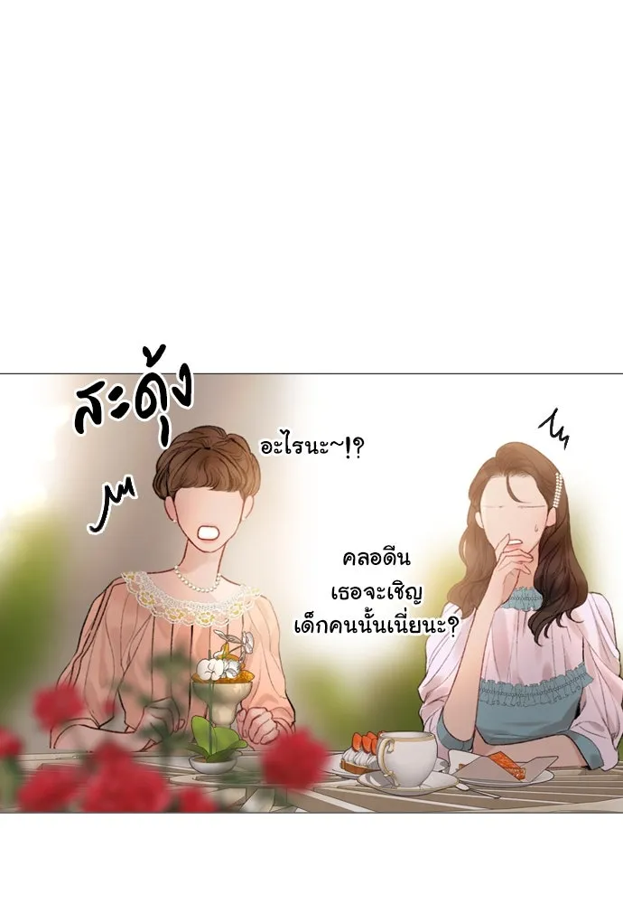 ถ้าไม่ร้อง ก็จงอ้อนวอนซะ ตอนที่ 25 รูปที่ 121