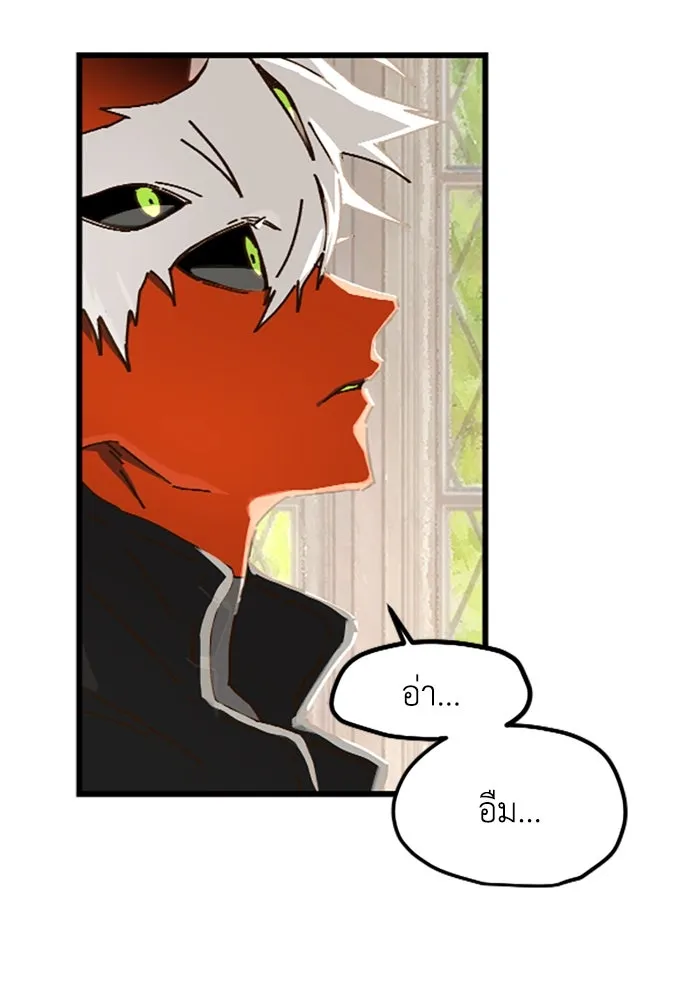 มัมหมีจ๋าหนูมาแบ๊ว ตอนที่ 20 รูปที่ 23