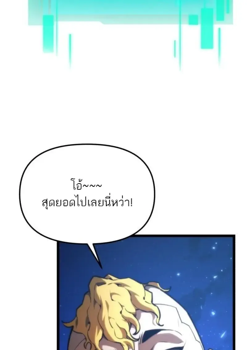 Reincarnator ผ_หวนค_น ตอนที่ ตอนที่ 117 รูปที่ 100