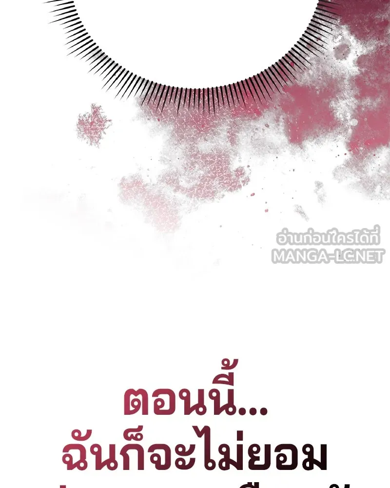 จ้า แม่คนสวย ตอนที่ 4 รูปที่ 39