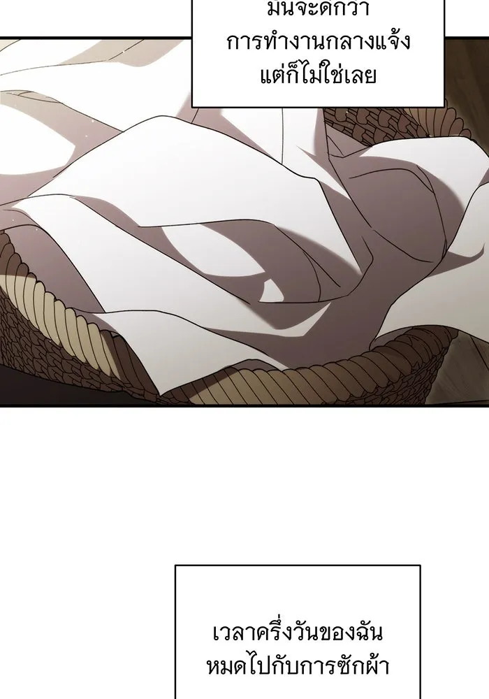 แกล้งตายให้หายแค้น ตอนที่ 6 รูปที่ 11