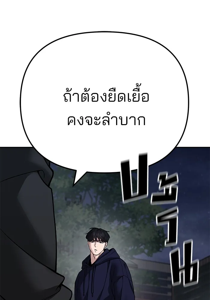 เลวฟาดเลว ตอนที่ 99 รูปที่ 137