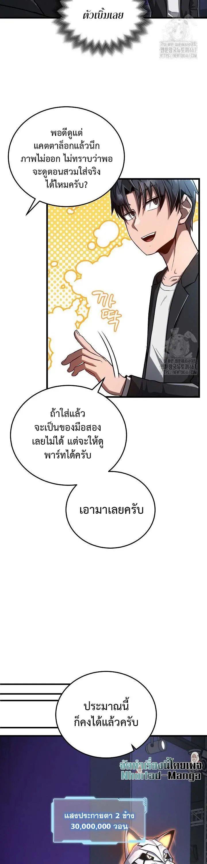 How to Retire as a Disaster Necromancer แผนเกษ_ยณใหม_ของเนโครแมนเซอร_ ตอนที่ ตอนที่ 15 รูปที่ 12