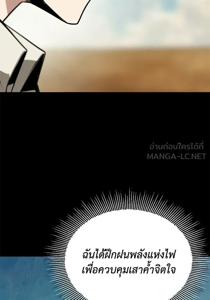 ชีวิตพลิกผันของลอร์ดผู้เกียจคร้าน ตอนที่ 130 บัตรเชิญจากอาณาจักรศักดิ์สิทธ รูปที่ 57