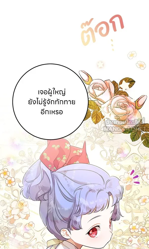 ครอบครัวผิดแผน ตอนที่ 9 รูปที่ 39