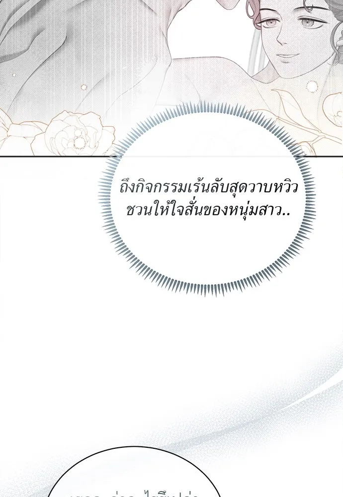 สาวใช้อย่างฉัน ขอเลือกหันหลังให้นาย ตอนที่ 16 รูปที่ 11