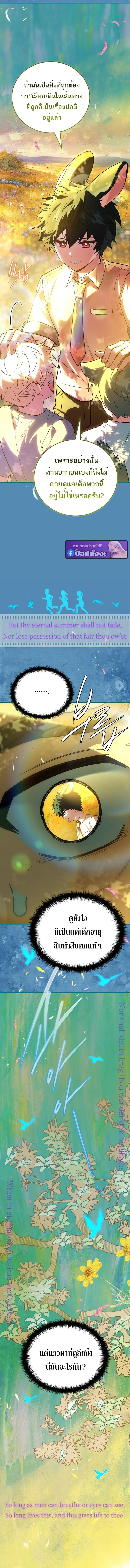 The Legendary Hero is an Academy Honors Student ว_รบ_ร_ษในตำนานเก_ดใหม_เป_นยอดอ_จฉร_ยะแห_งสถาบ_น ตอนที่ ตอนที่ 66 รูปที่ 25