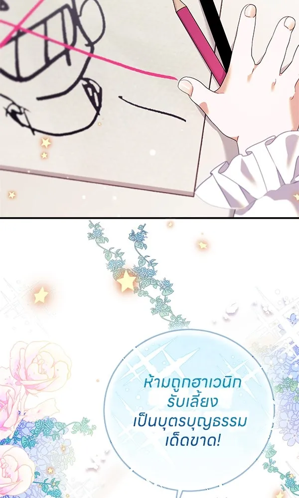ครอบครัวผิดแผน ตอนที่ 1 รูปที่ 104