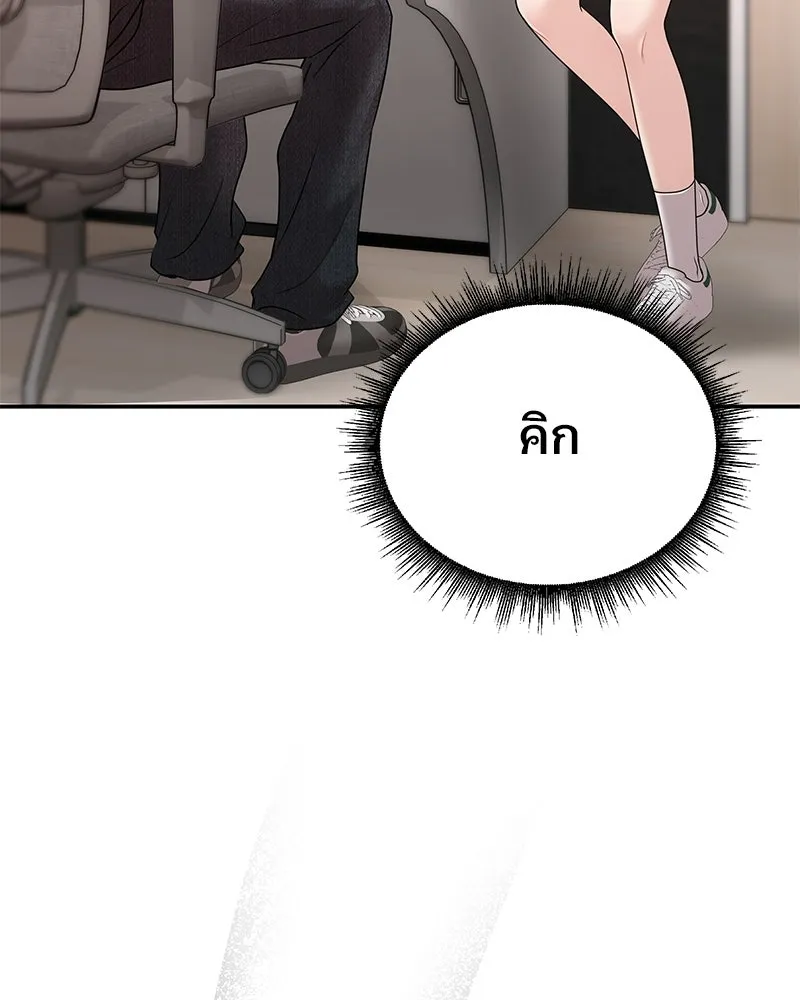 จ้า แม่คนสวย ตอนที่ 42 รูปที่ 133