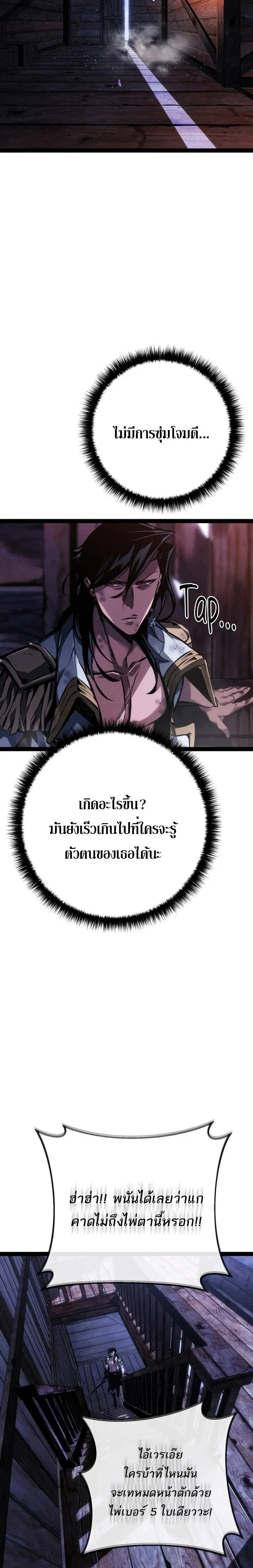 Regressing as the Reincarnated Bastard of the Sword Clan ตอนที่ ตอนที่ 95 รูปที่ 18