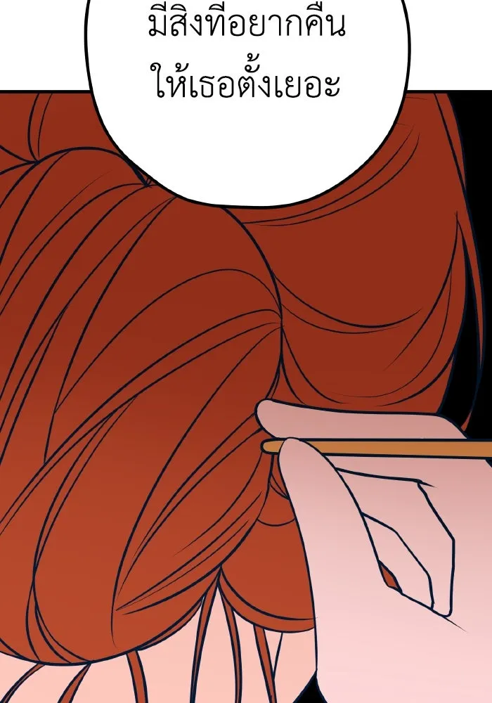 รักนี้ไม่มีรีไซเคิล ตอนที่ 33 รูปที่ 109