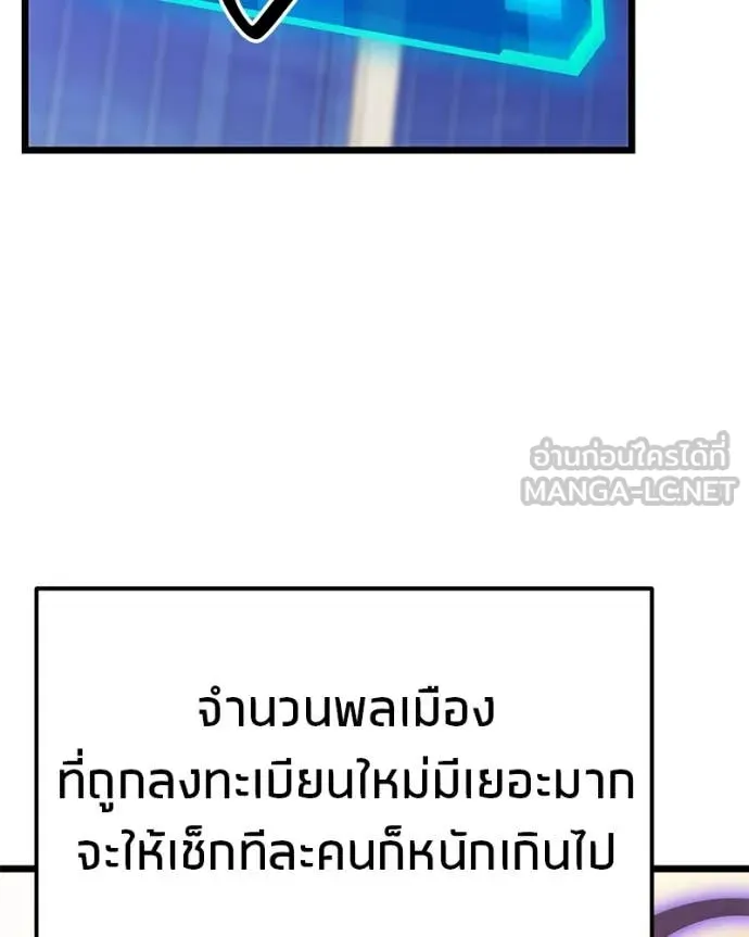 โทษที พื้นที่นี้ ตอนที่ 47 รูปที่ 131