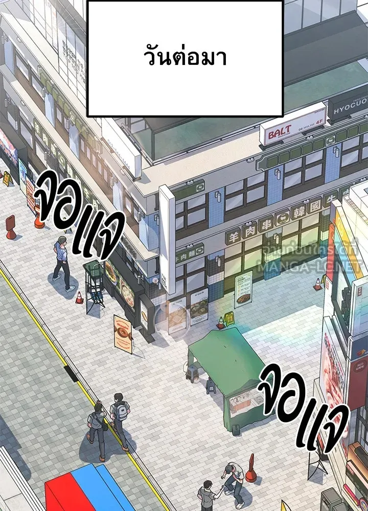 ราชาลานประลอง ตอนที่ 58 รูปที่ 30